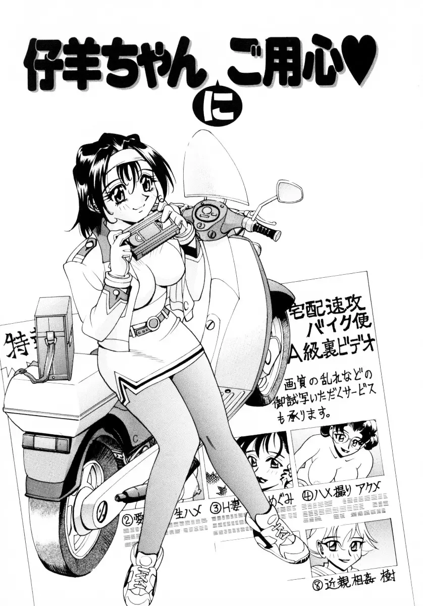 [Makibe Kataru] Mankanzenseki Fhentai - Page 142