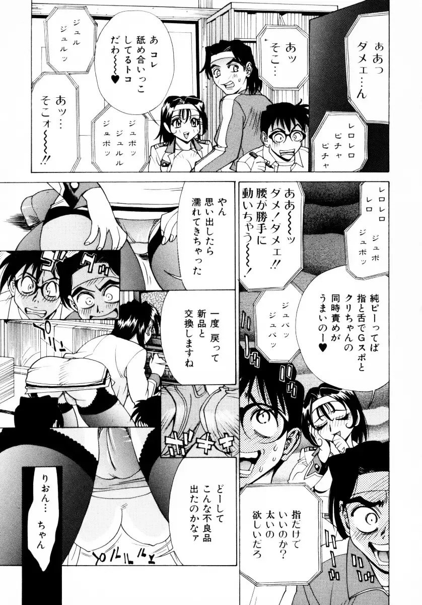 [Makibe Kataru] Mankanzenseki Fhentai - Page 148