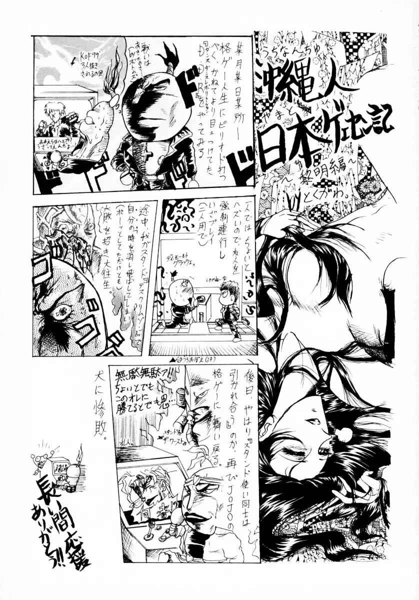 [Makibe Kataru] Mankanzenseki Fhentai - Page 164