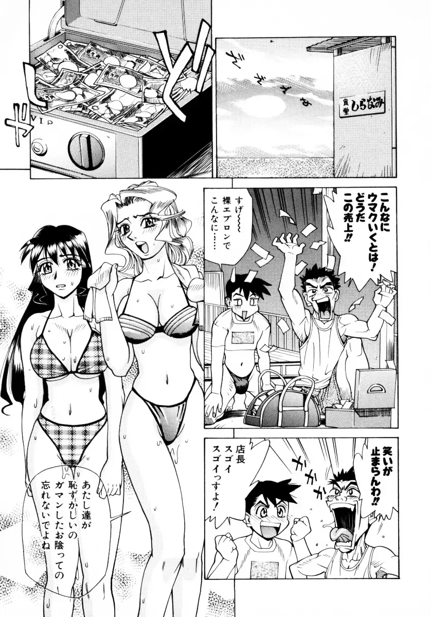 [Makibe Kataru] Mankanzenseki Fhentai - Page 18