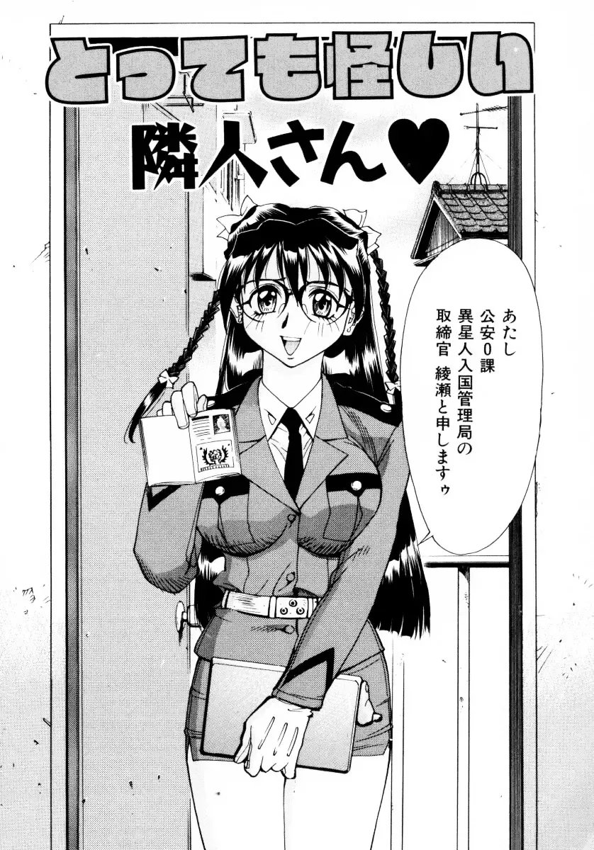 [Makibe Kataru] Mankanzenseki Fhentai - Page 37