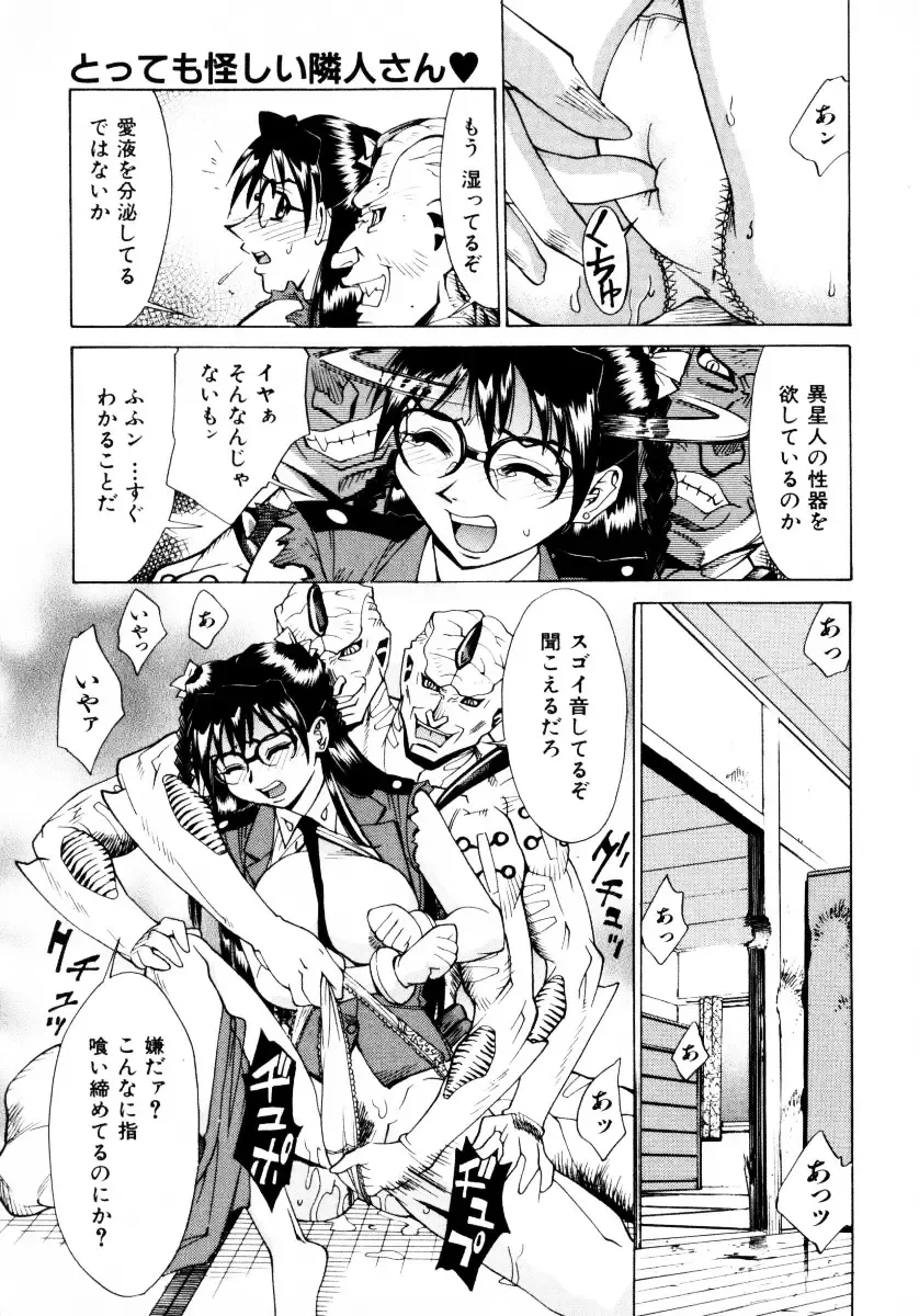 [Makibe Kataru] Mankanzenseki Fhentai - Page 48