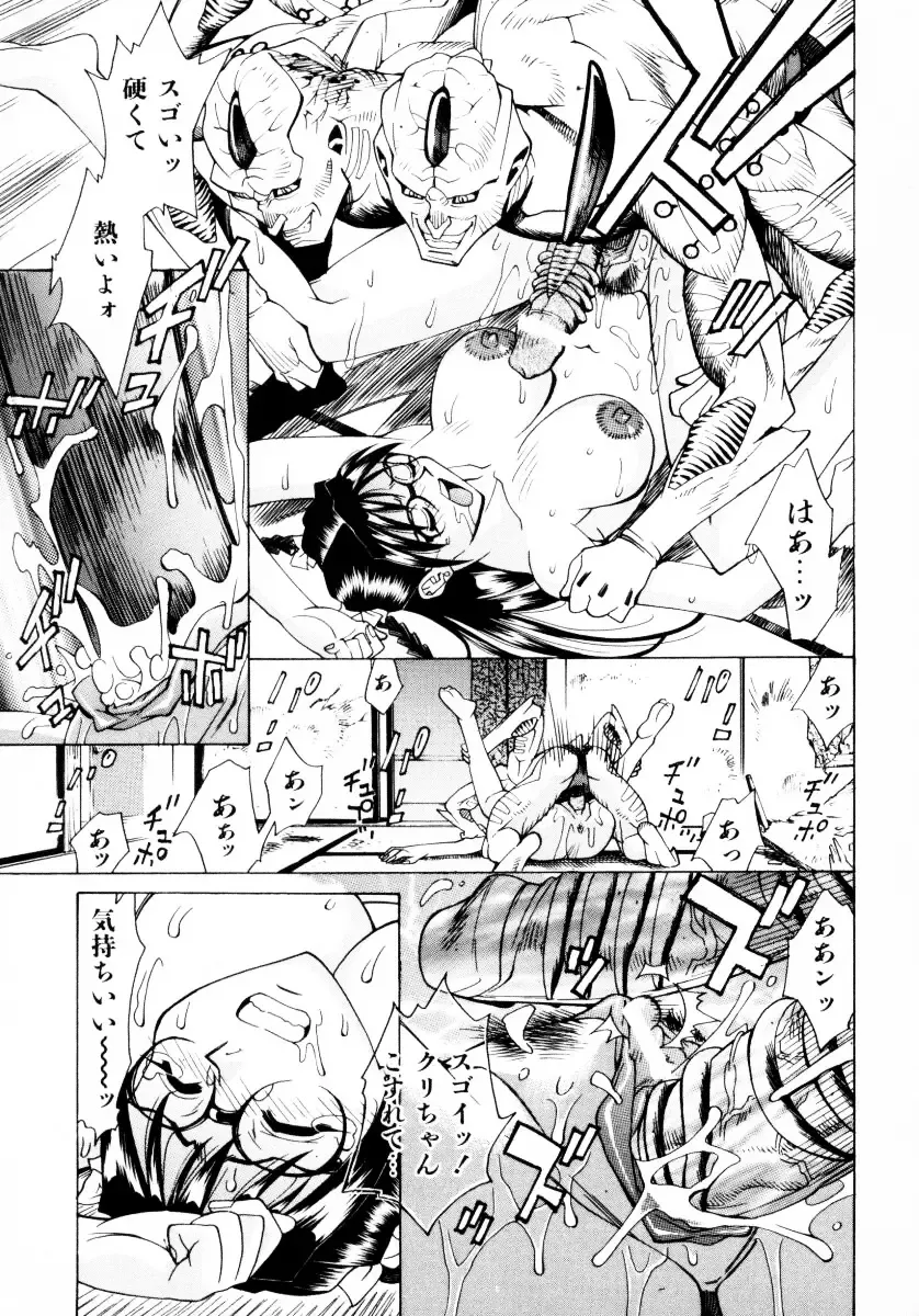 [Makibe Kataru] Mankanzenseki Fhentai - Page 52