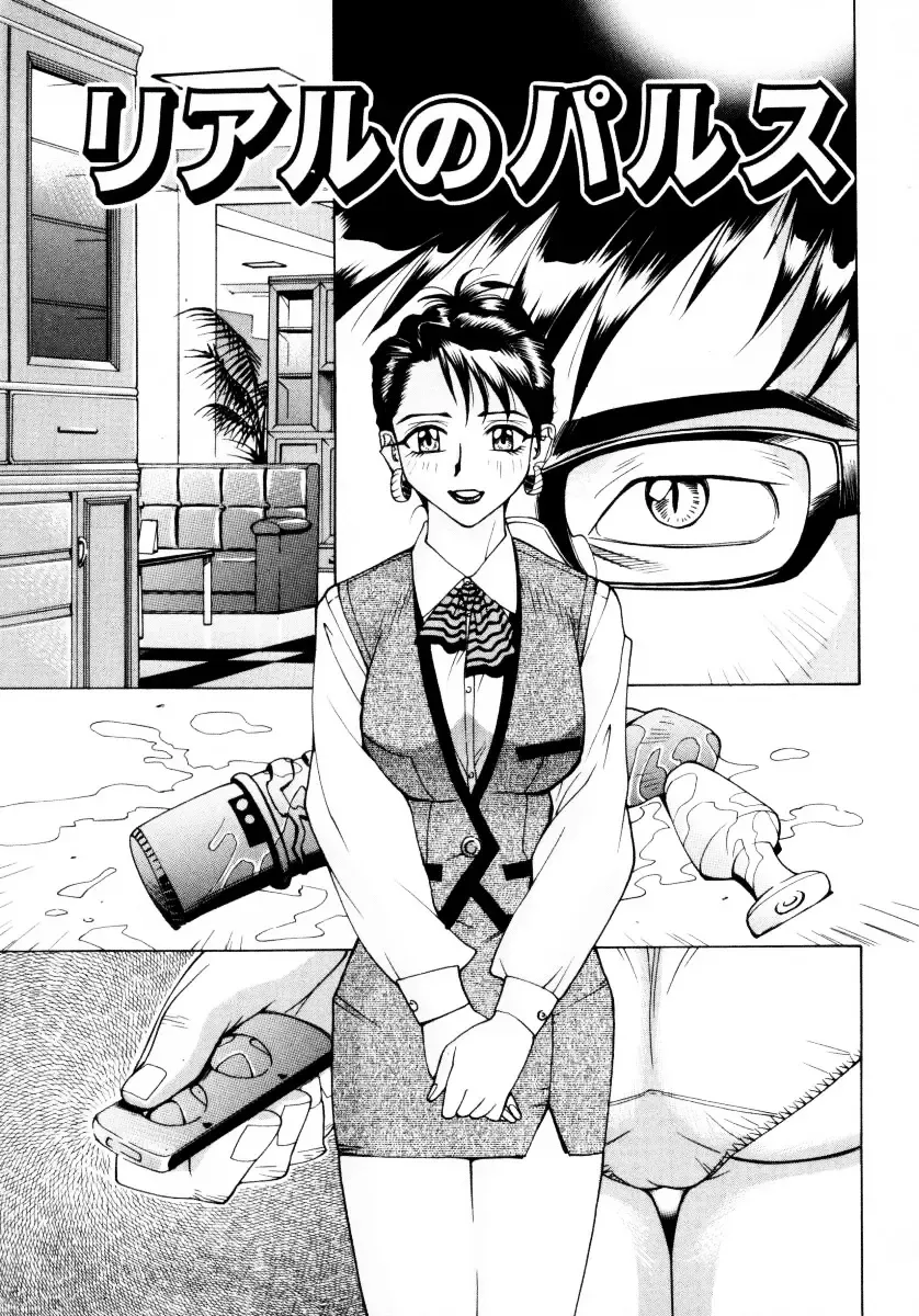 [Makibe Kataru] Mankanzenseki Fhentai - Page 60