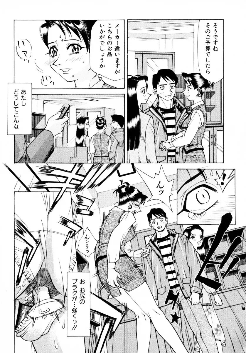 [Makibe Kataru] Mankanzenseki Fhentai - Page 73