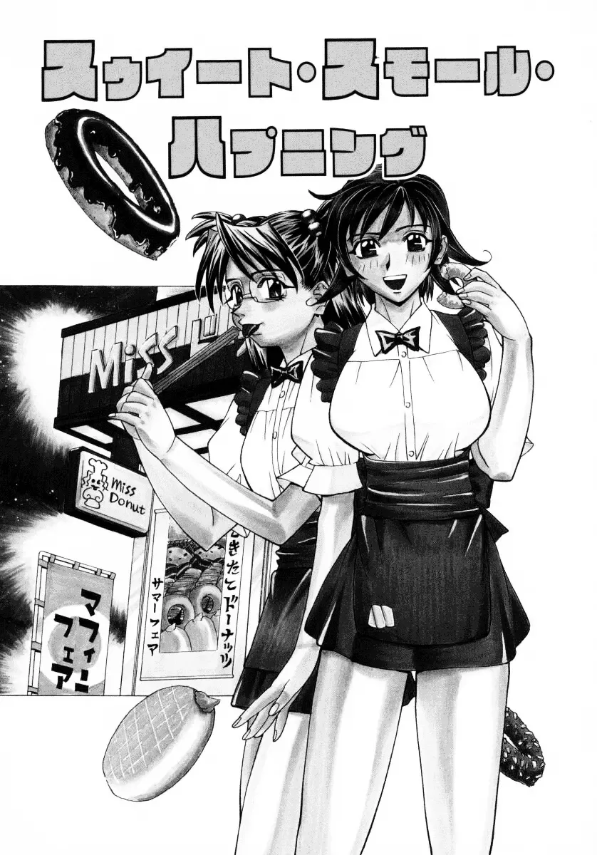 [Makibe Kataru] Mankanzenseki Fhentai - Page 88