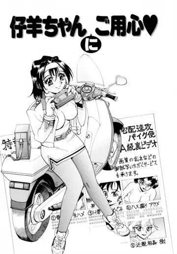 [Makibe Kataru] Mankanzenseki Fhentai - Page 142