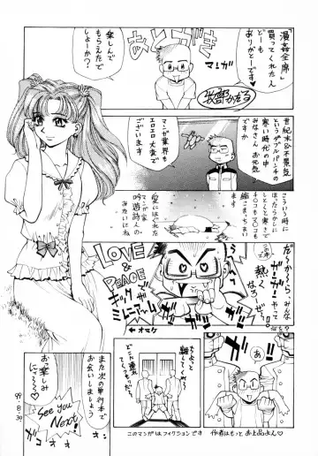 [Makibe Kataru] Mankanzenseki Fhentai - Page 162