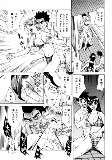 [Makibe Kataru] Mankanzenseki Fhentai - Page 20