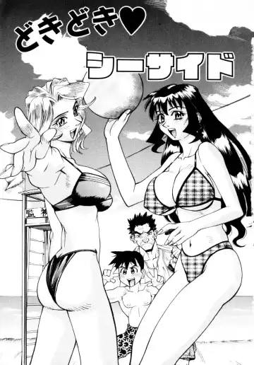 [Makibe Kataru] Mankanzenseki Fhentai - Page 6