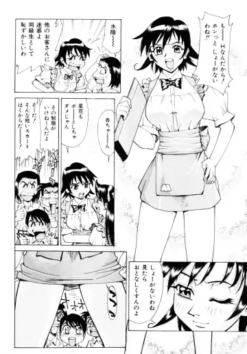 [Makibe Kataru] Mankanzenseki Fhentai - Page 93