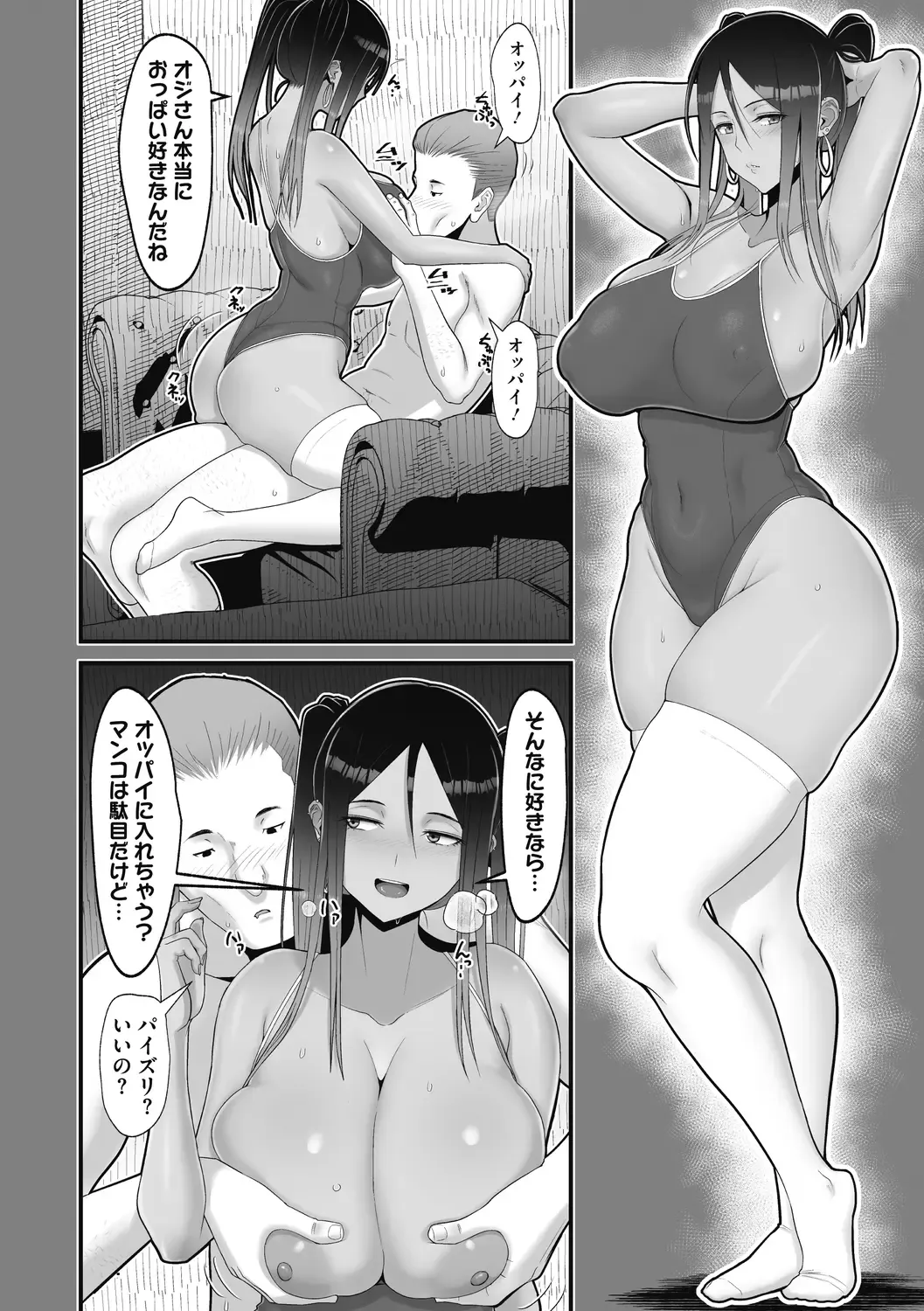 [Sueyuu] Otaku ni Yasashii Gal wa Jitsuzai Suru Fhentai - Page 102