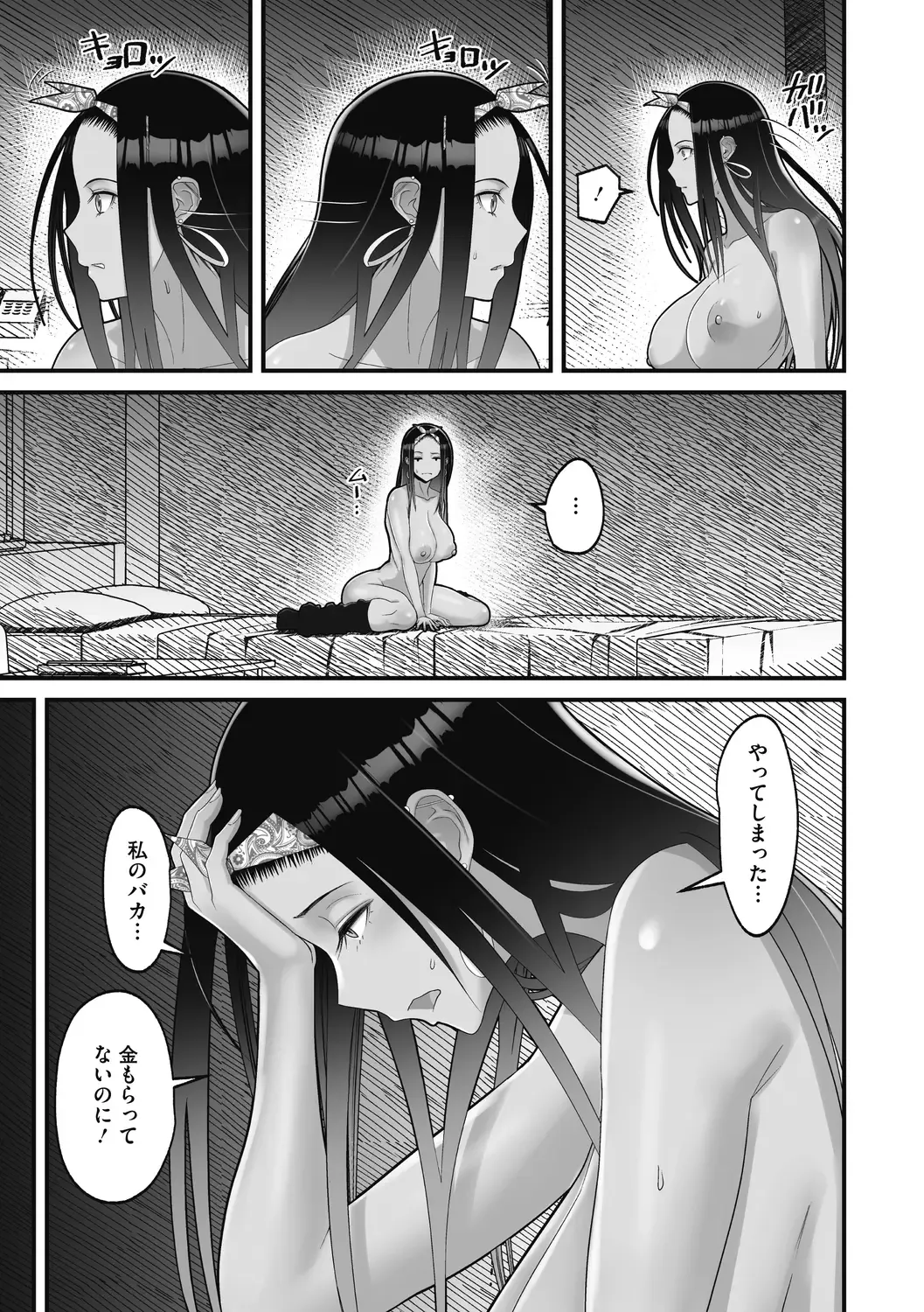 [Sueyuu] Otaku ni Yasashii Gal wa Jitsuzai Suru Fhentai - Page 111
