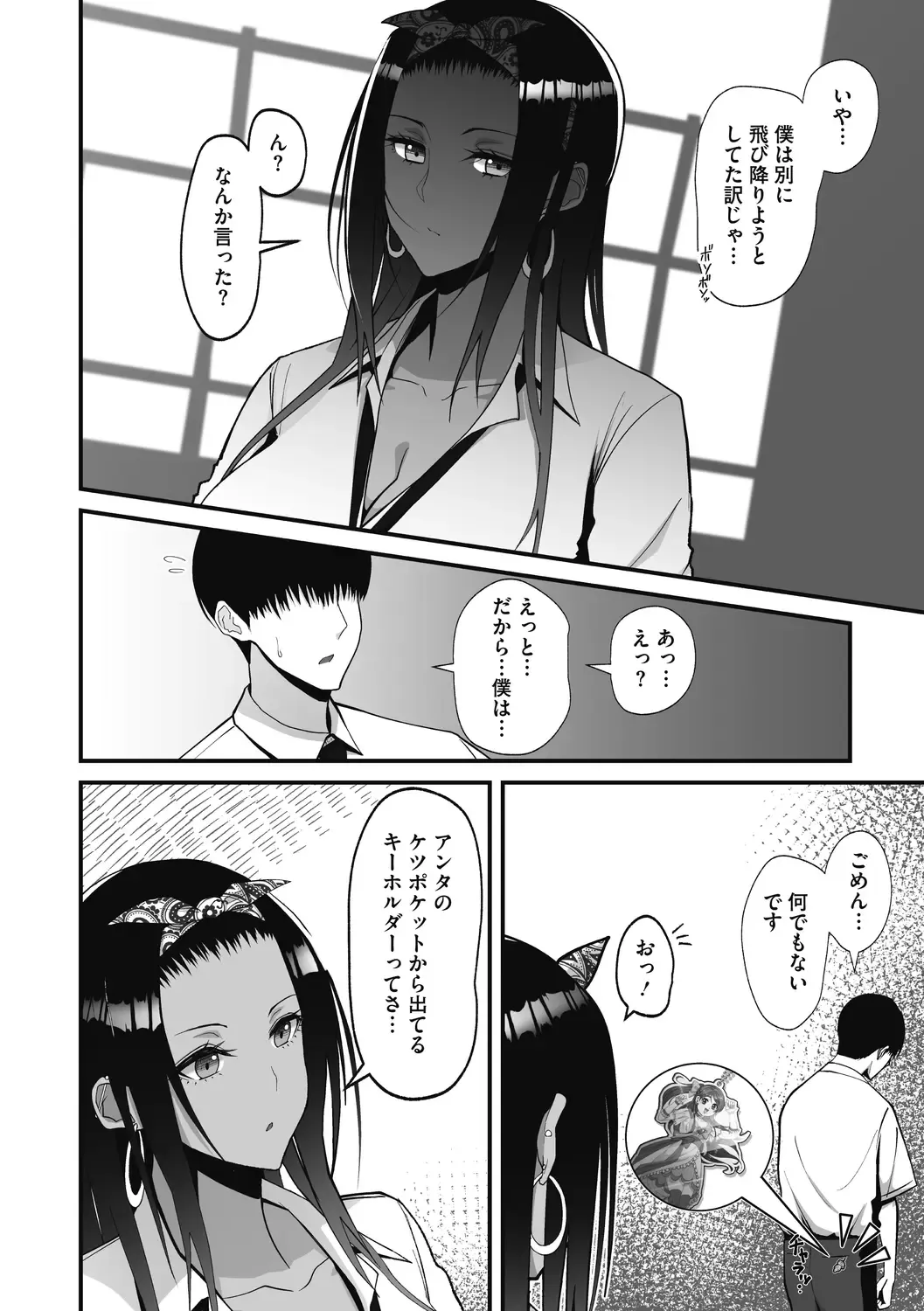 [Sueyuu] Otaku ni Yasashii Gal wa Jitsuzai Suru Fhentai - Page 12