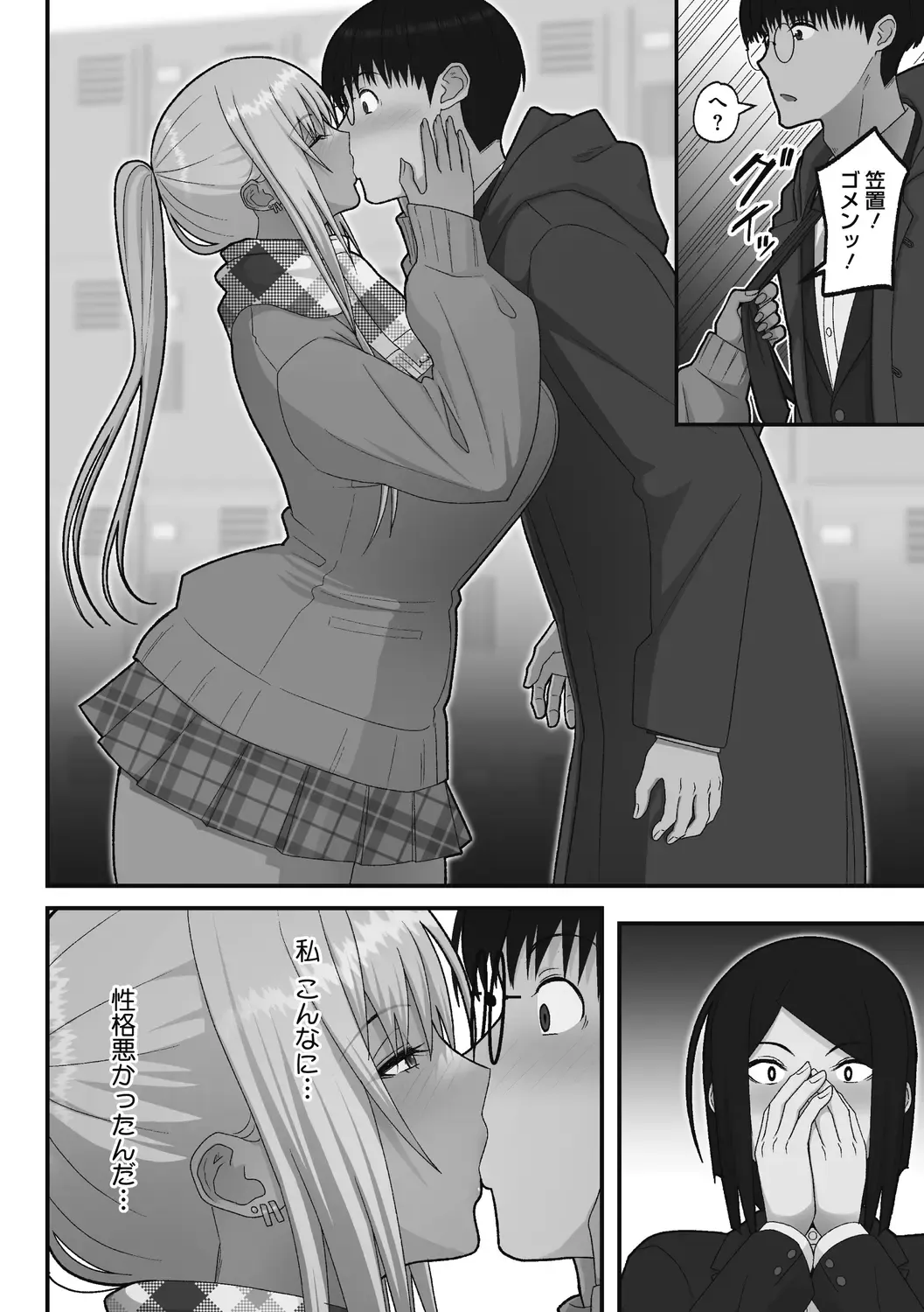 [Sueyuu] Otaku ni Yasashii Gal wa Jitsuzai Suru Fhentai - Page 126