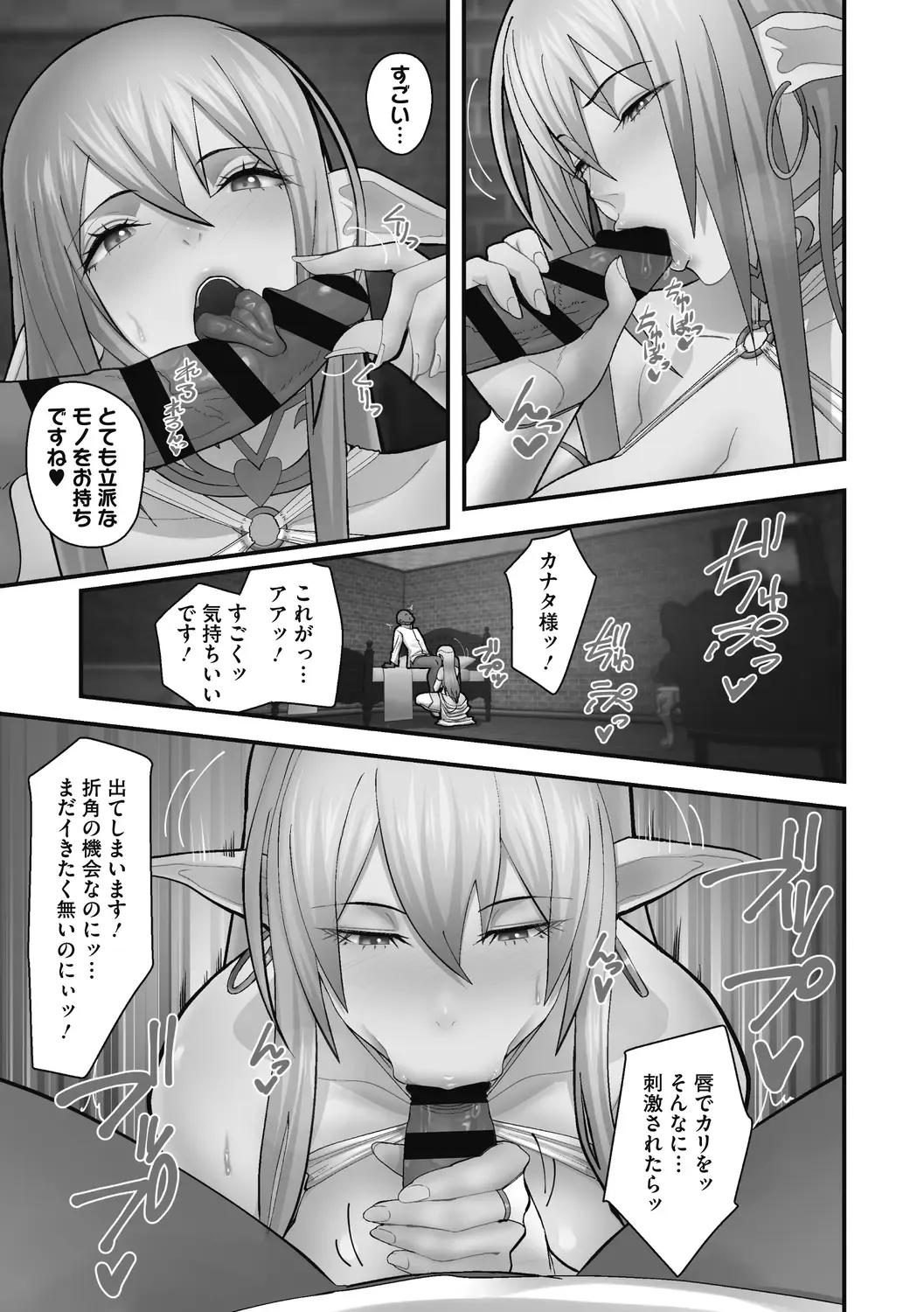 [Sueyuu] Otaku ni Yasashii Gal wa Jitsuzai Suru Fhentai - Page 165