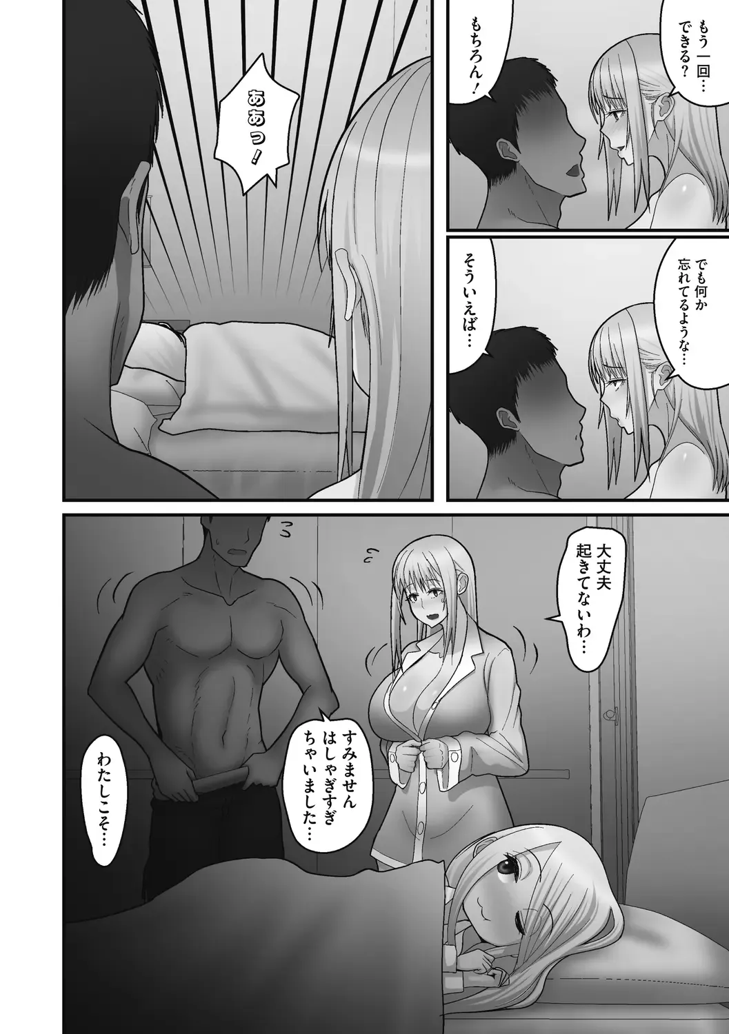 [Sueyuu] Otaku ni Yasashii Gal wa Jitsuzai Suru Fhentai - Page 230