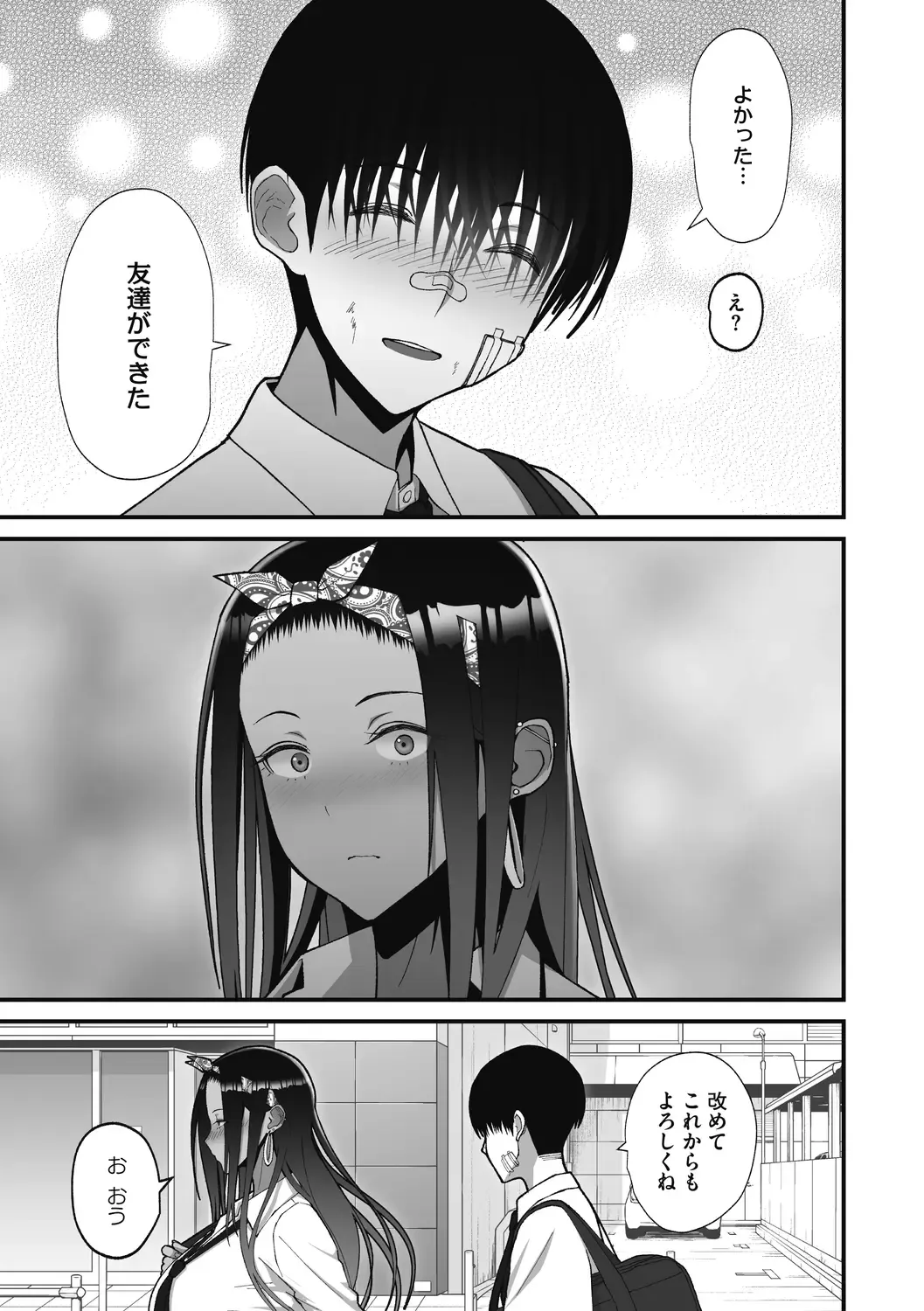 [Sueyuu] Otaku ni Yasashii Gal wa Jitsuzai Suru Fhentai - Page 61