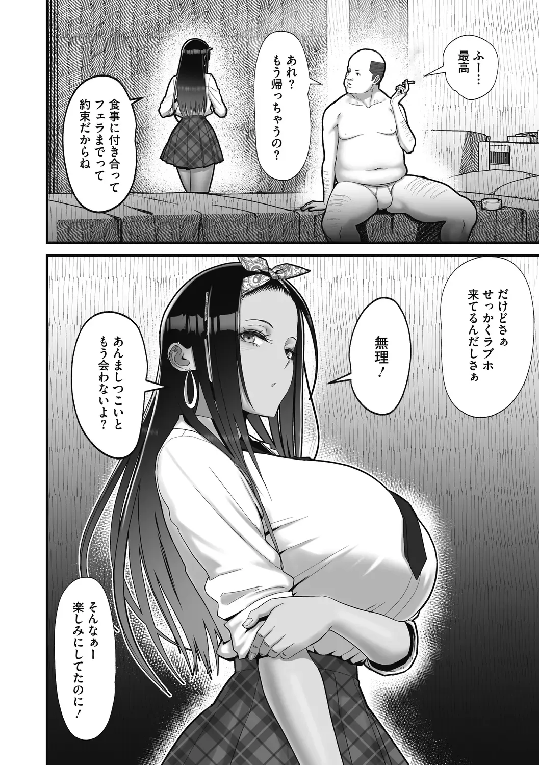 [Sueyuu] Otaku ni Yasashii Gal wa Jitsuzai Suru Fhentai - Page 70