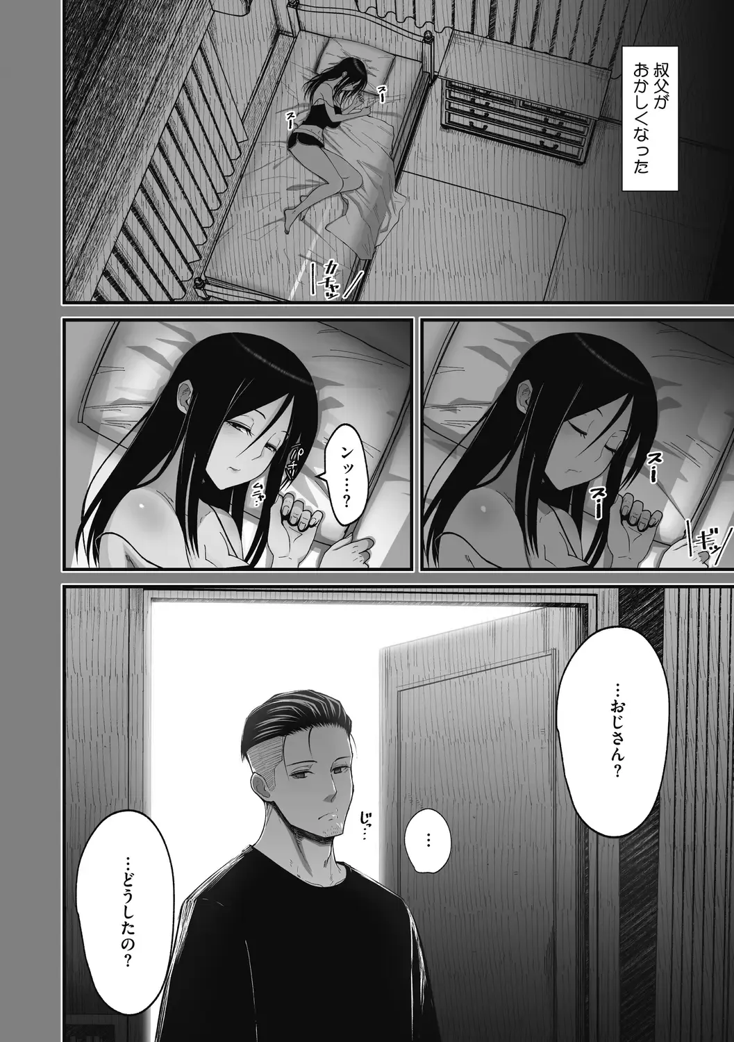 [Sueyuu] Otaku ni Yasashii Gal wa Jitsuzai Suru Fhentai - Page 84
