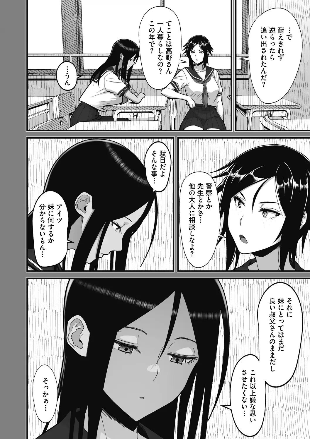 [Sueyuu] Otaku ni Yasashii Gal wa Jitsuzai Suru Fhentai - Page 86