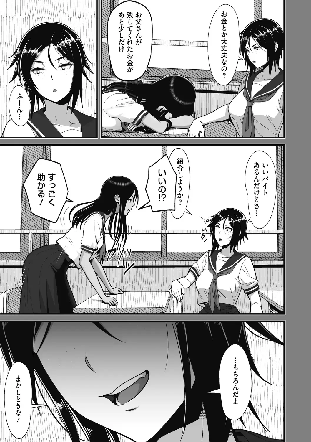 [Sueyuu] Otaku ni Yasashii Gal wa Jitsuzai Suru Fhentai - Page 87