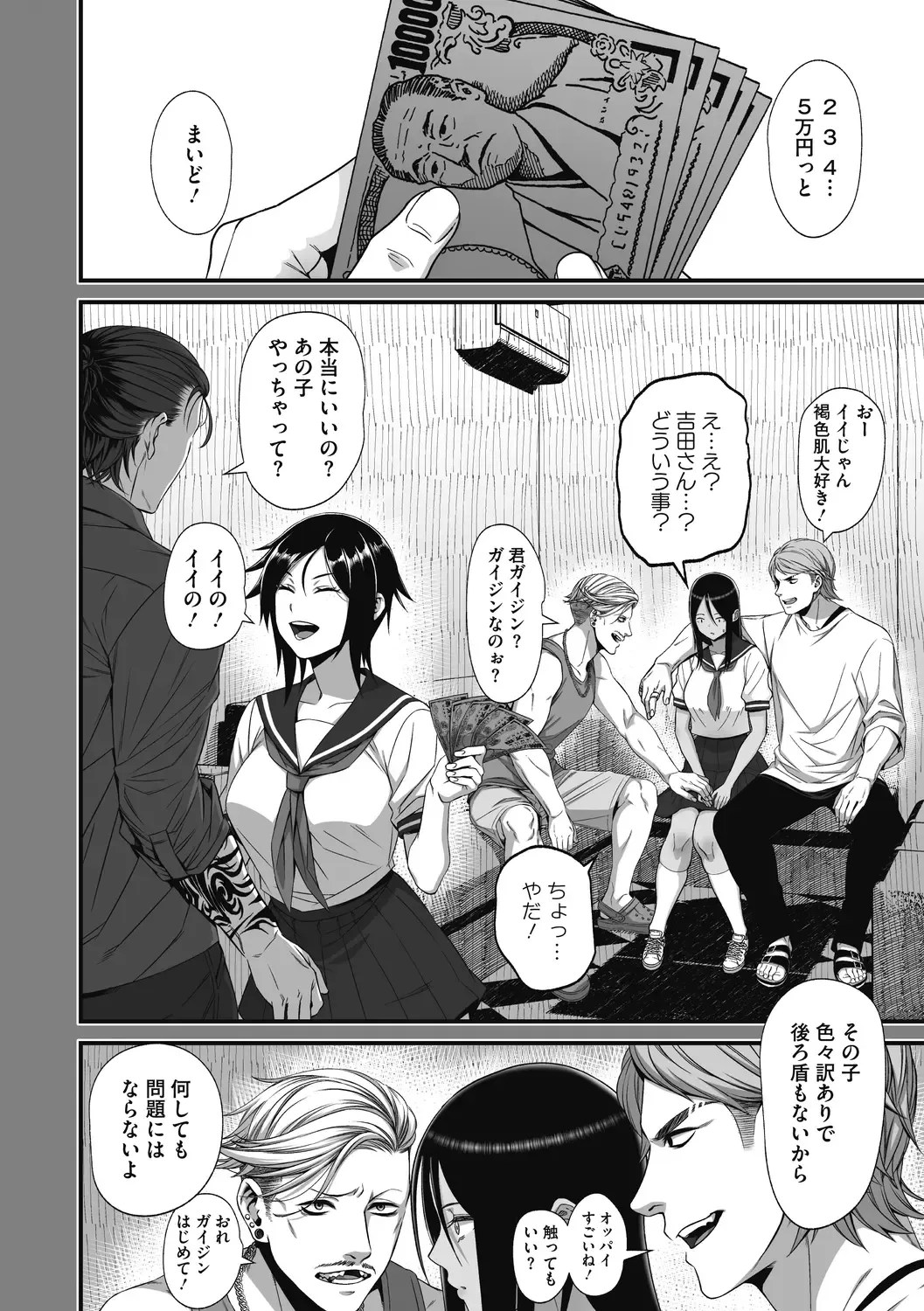 [Sueyuu] Otaku ni Yasashii Gal wa Jitsuzai Suru Fhentai - Page 88