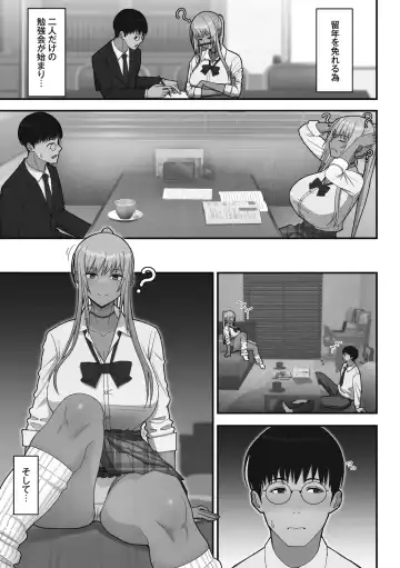 [Sueyuu] Otaku ni Yasashii Gal wa Jitsuzai Suru Fhentai - Page 119