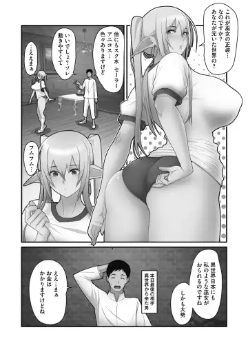 [Sueyuu] Otaku ni Yasashii Gal wa Jitsuzai Suru Fhentai - Page 188
