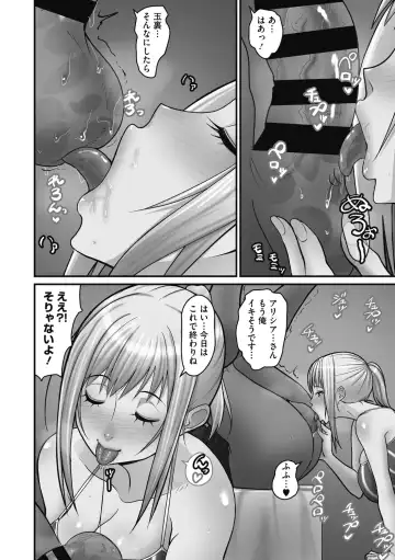 [Sueyuu] Otaku ni Yasashii Gal wa Jitsuzai Suru Fhentai - Page 212