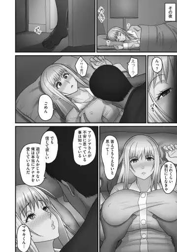 [Sueyuu] Otaku ni Yasashii Gal wa Jitsuzai Suru Fhentai - Page 218