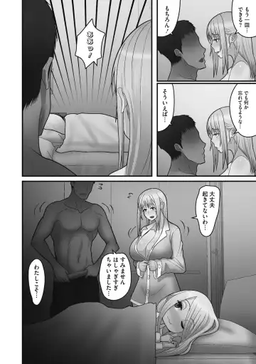 [Sueyuu] Otaku ni Yasashii Gal wa Jitsuzai Suru Fhentai - Page 230