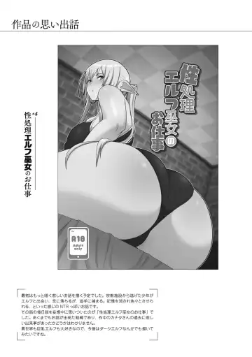 [Sueyuu] Otaku ni Yasashii Gal wa Jitsuzai Suru Fhentai - Page 237