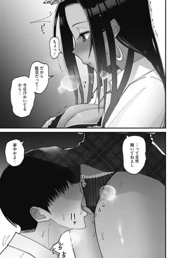 [Sueyuu] Otaku ni Yasashii Gal wa Jitsuzai Suru Fhentai - Page 25