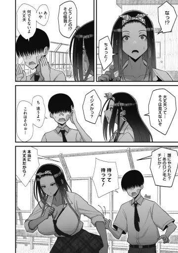 [Sueyuu] Otaku ni Yasashii Gal wa Jitsuzai Suru Fhentai - Page 38