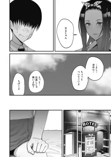 [Sueyuu] Otaku ni Yasashii Gal wa Jitsuzai Suru Fhentai - Page 40