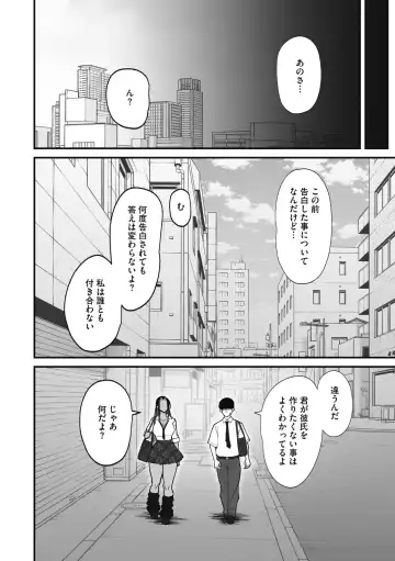 [Sueyuu] Otaku ni Yasashii Gal wa Jitsuzai Suru Fhentai - Page 58