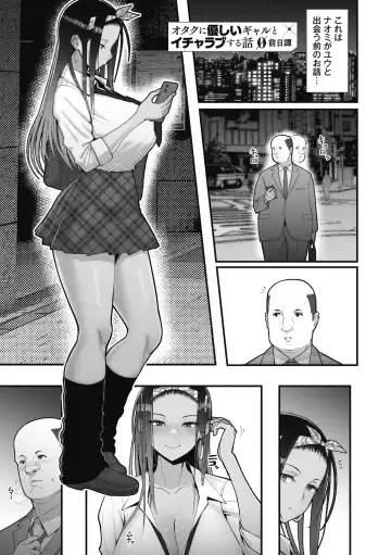 [Sueyuu] Otaku ni Yasashii Gal wa Jitsuzai Suru Fhentai - Page 65