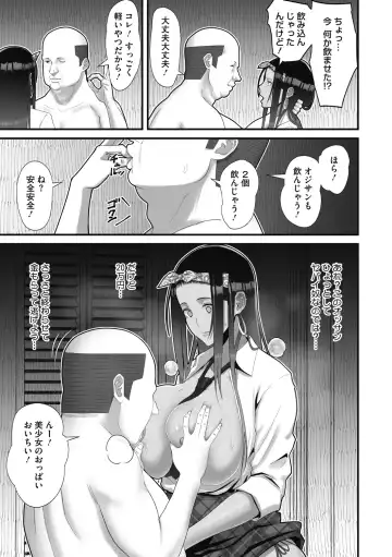 [Sueyuu] Otaku ni Yasashii Gal wa Jitsuzai Suru Fhentai - Page 75