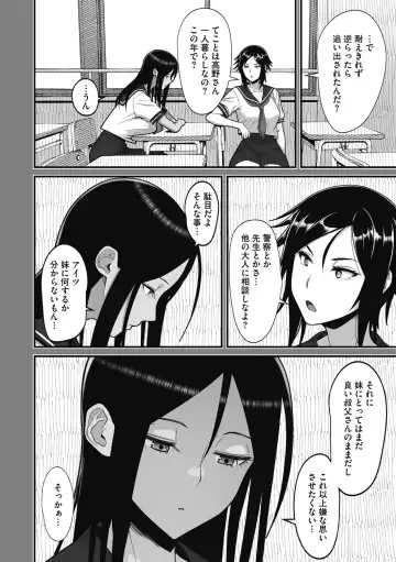 [Sueyuu] Otaku ni Yasashii Gal wa Jitsuzai Suru Fhentai - Page 86