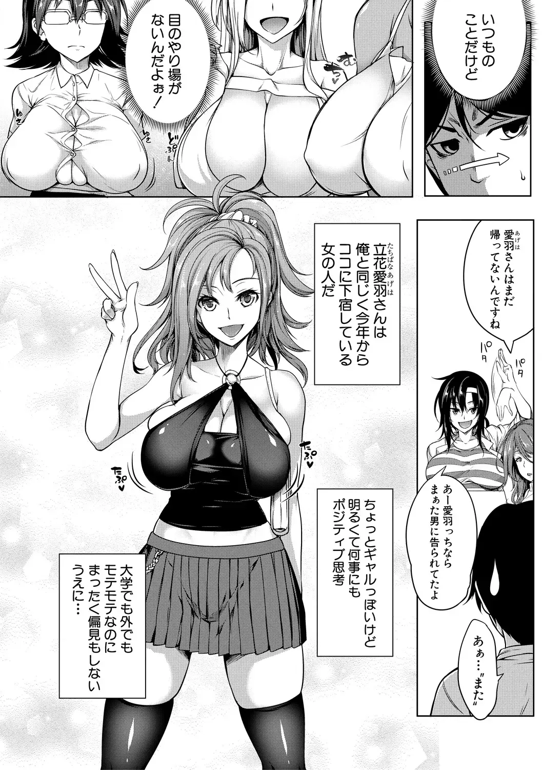 [Momiyama] Oppai Switch Fhentai - Page 10