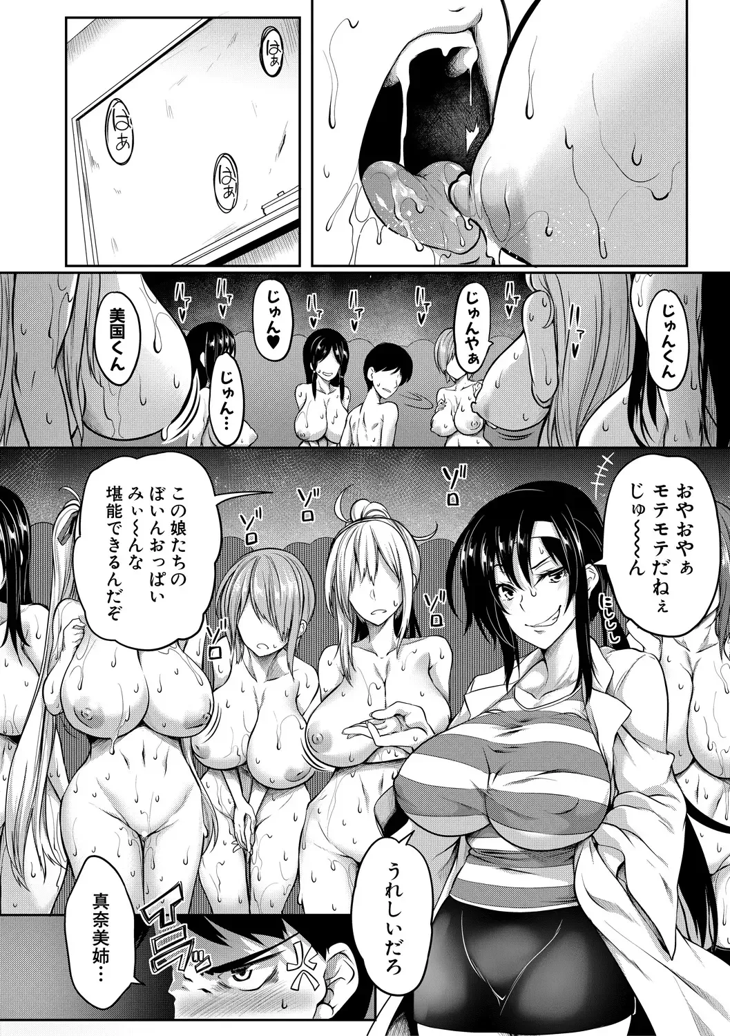 [Momiyama] Oppai Switch Fhentai - Page 146
