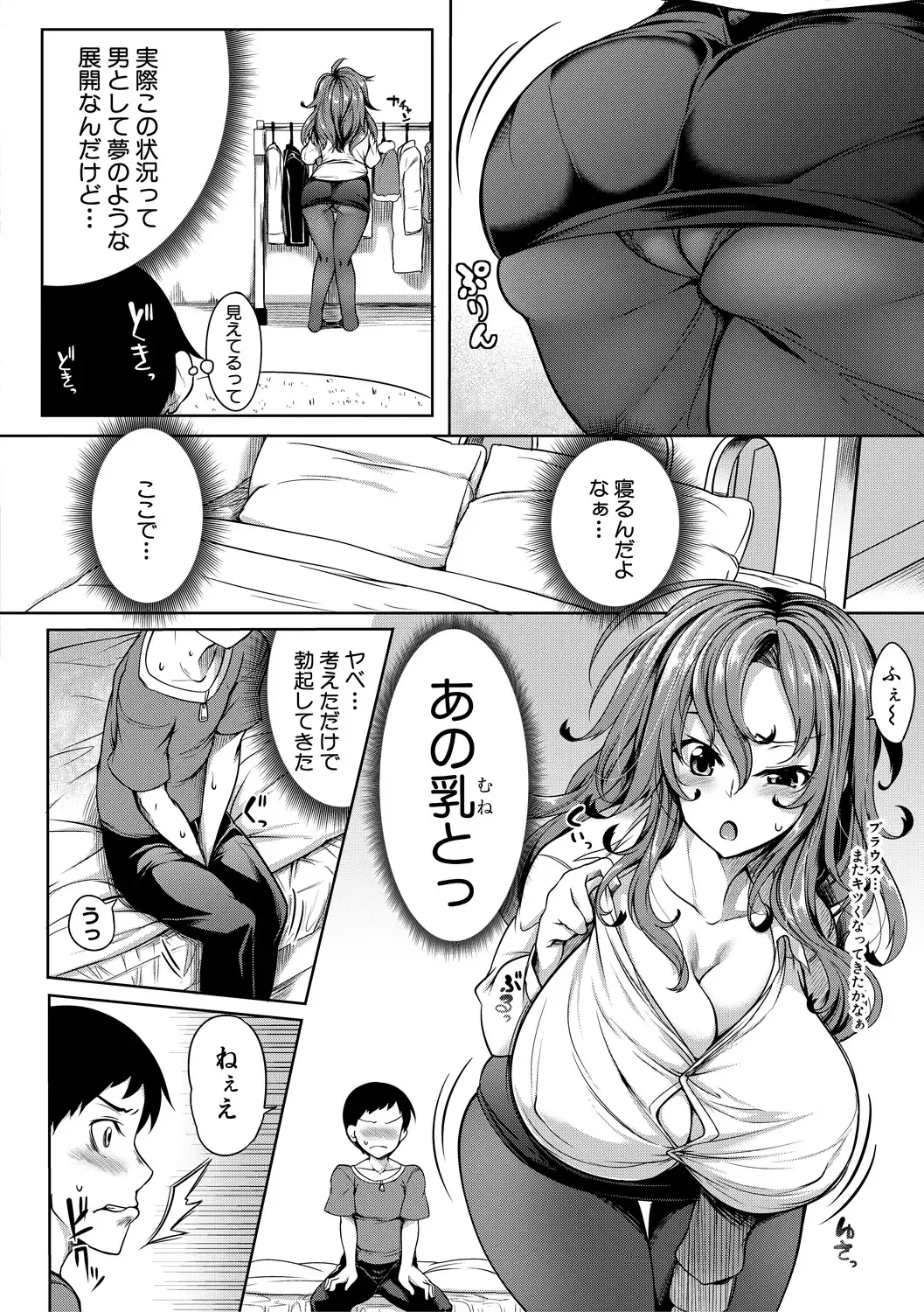 [Momiyama] Oppai Switch Fhentai - Page 162