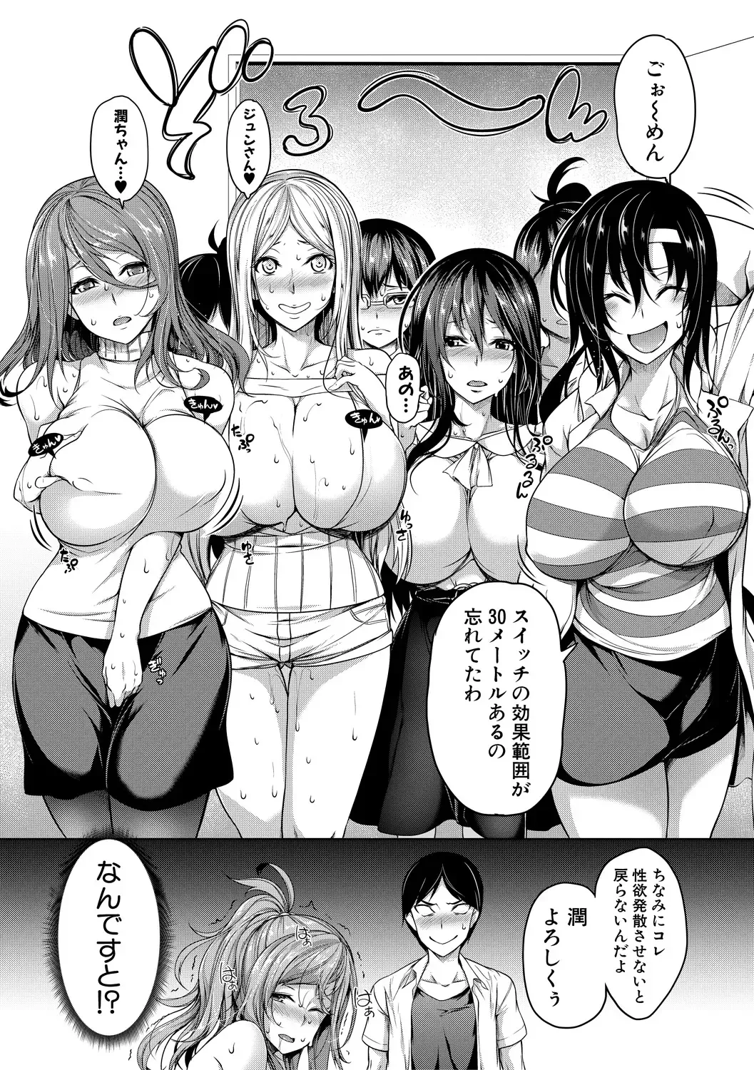 [Momiyama] Oppai Switch Fhentai - Page 25