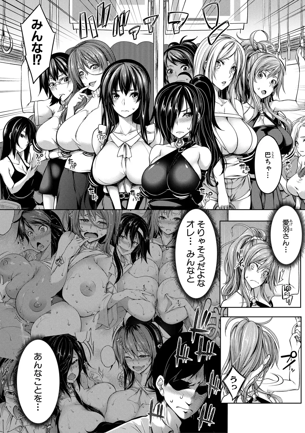 [Momiyama] Oppai Switch Fhentai - Page 56