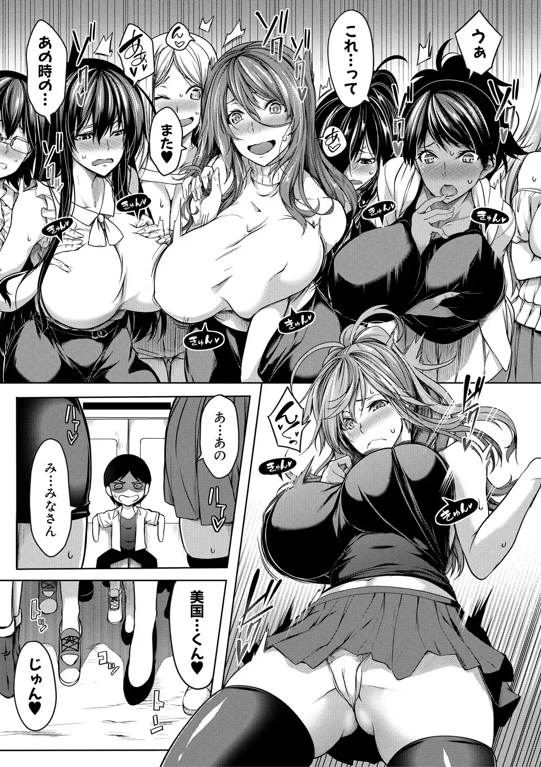 [Momiyama] Oppai Switch Fhentai - Page 61