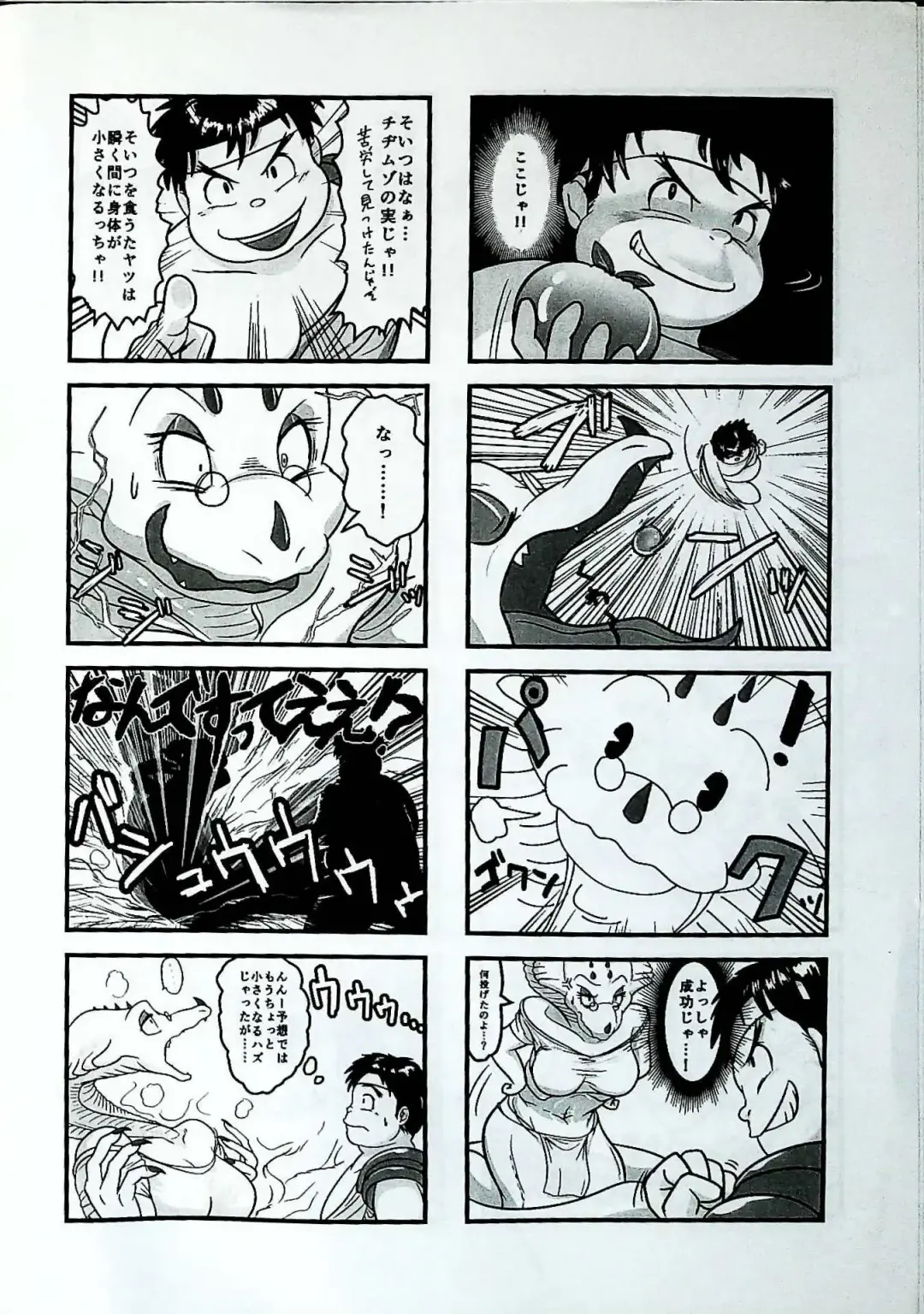 [Flint] Skinaflint [Flint] Shark Skin Woman And Momojiri Man Vol.3 Fhentai - Page 4