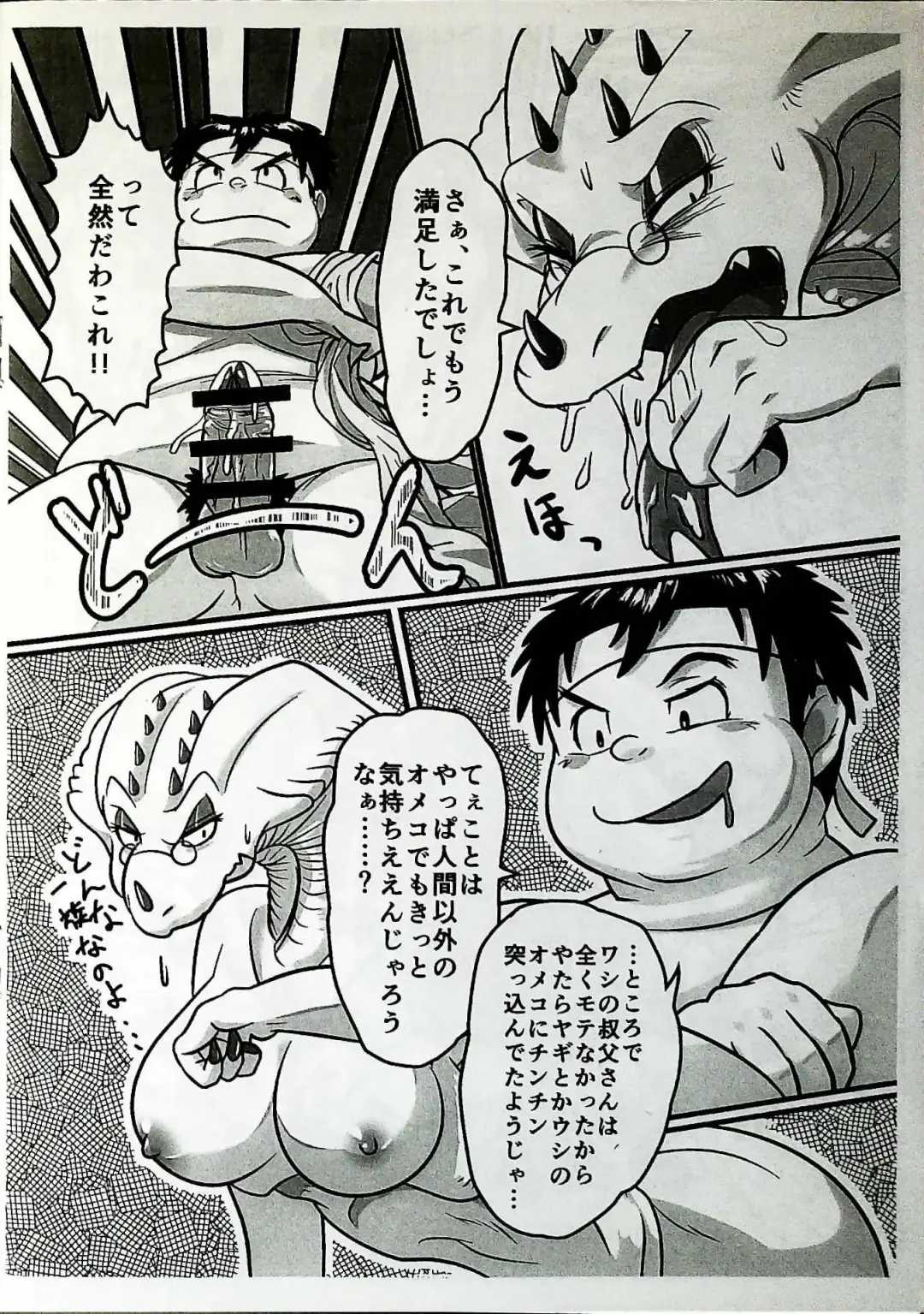 [Flint] Skinaflint [Flint] Shark Skin Woman And Momojiri Man Vol.3 Fhentai - Page 10
