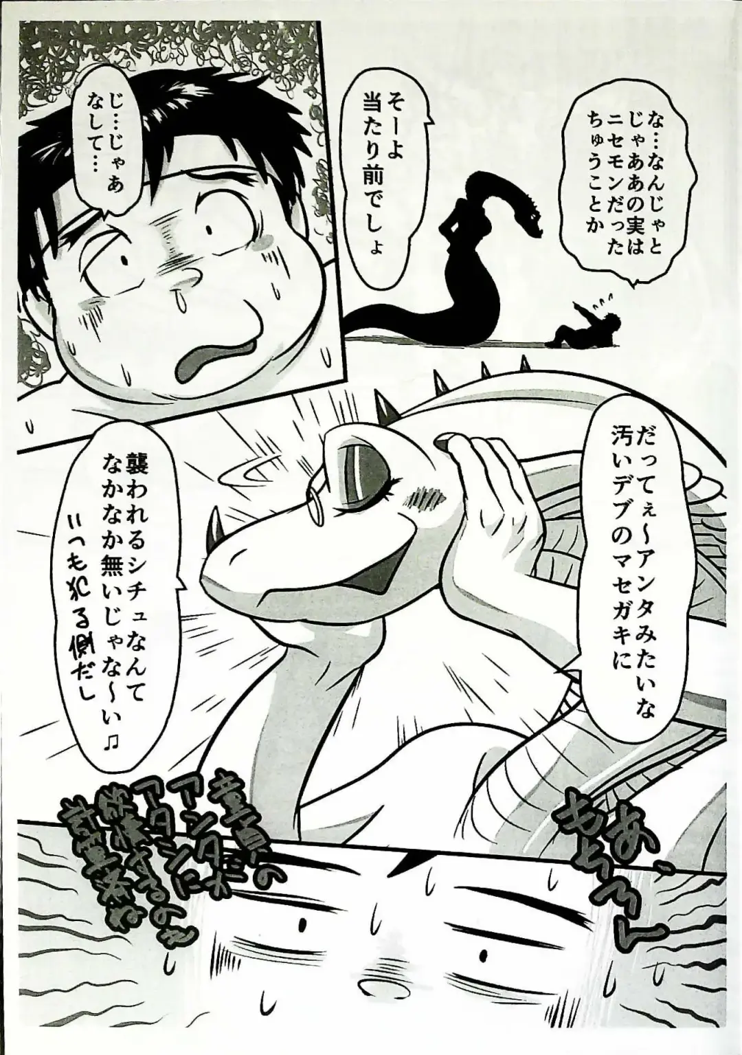 [Flint] Skinaflint [Flint] Shark Skin Woman And Momojiri Man Vol.3 Fhentai - Page 17