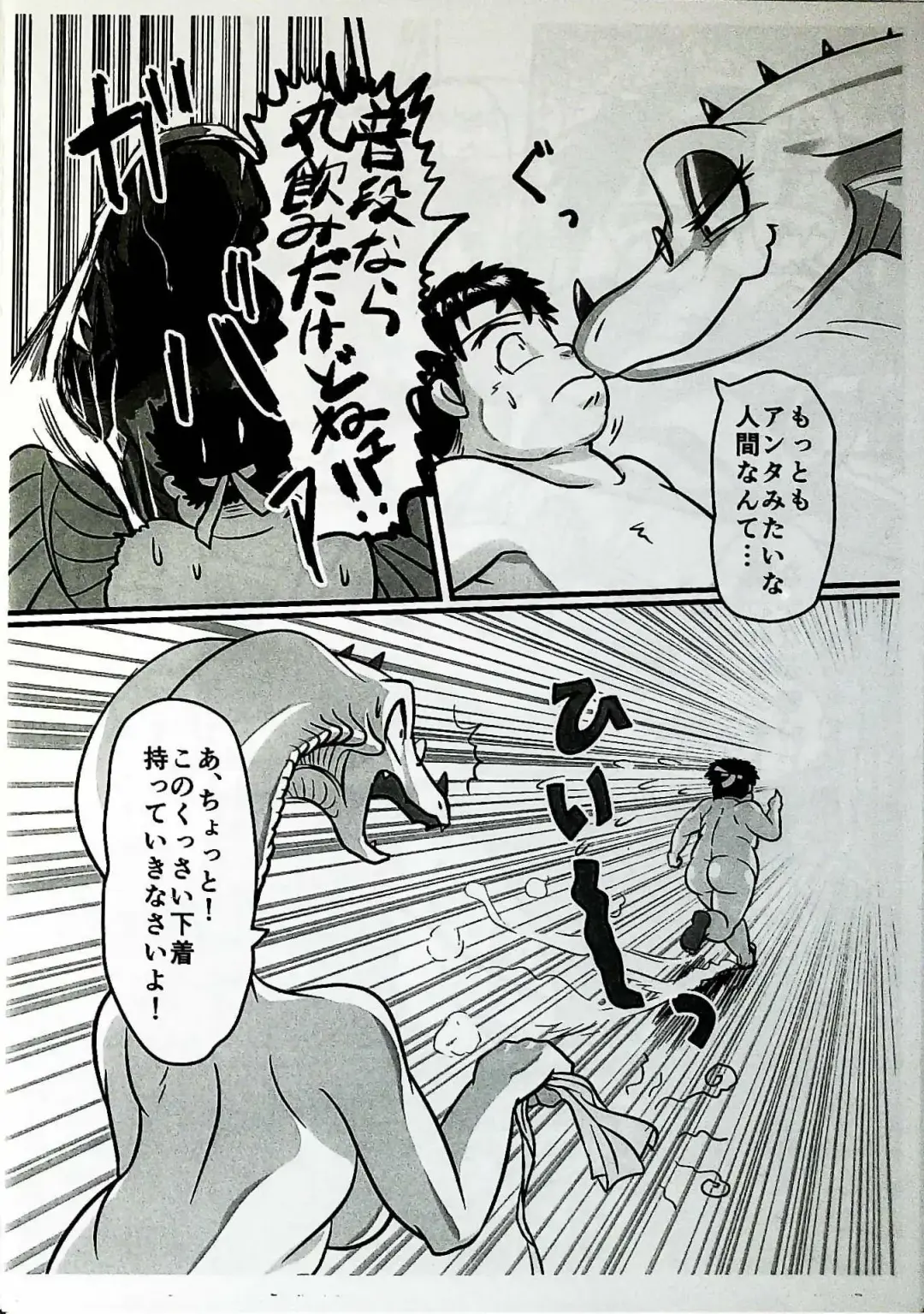 [Flint] Skinaflint [Flint] Shark Skin Woman And Momojiri Man Vol.3 Fhentai - Page 18